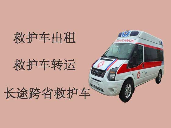 南京接送病人出院长途救护车出租